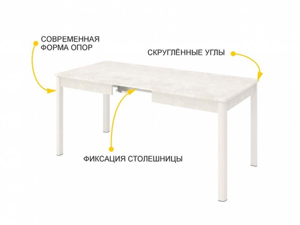 Обеденный стол Орфей 45 Бетон Крем-Белый Шпон