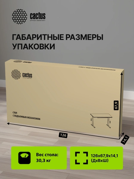 Стол для компьютера Cactus CS-EGD 120*60*72 см BBK электропривод столешница стекло черный каркас черный