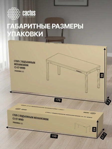 Стол для компьютера Cactus CS-ET-WWD электропривод столешница массив тропического дерева Сипо Махагони белый красное дерево каркас белый 160x80x75см
