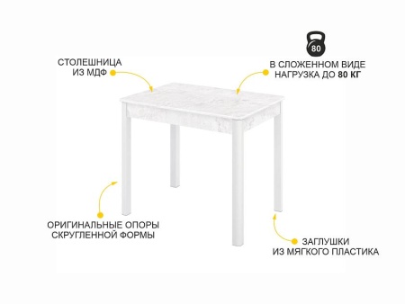 Обеденный стол Орфей 44 Урбан Милк